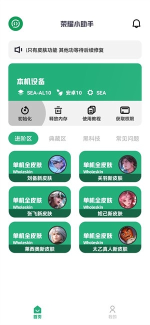 stream抓包工具免费版  免费安卓版 2