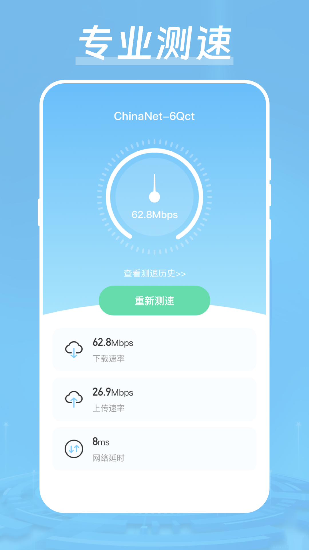   免费安卓版 3