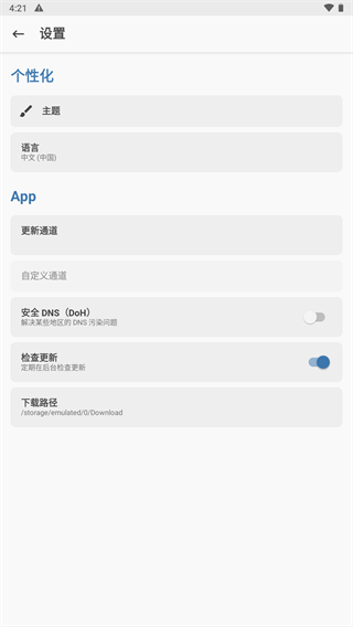 stream抓包工具免费版  免费安卓版 3