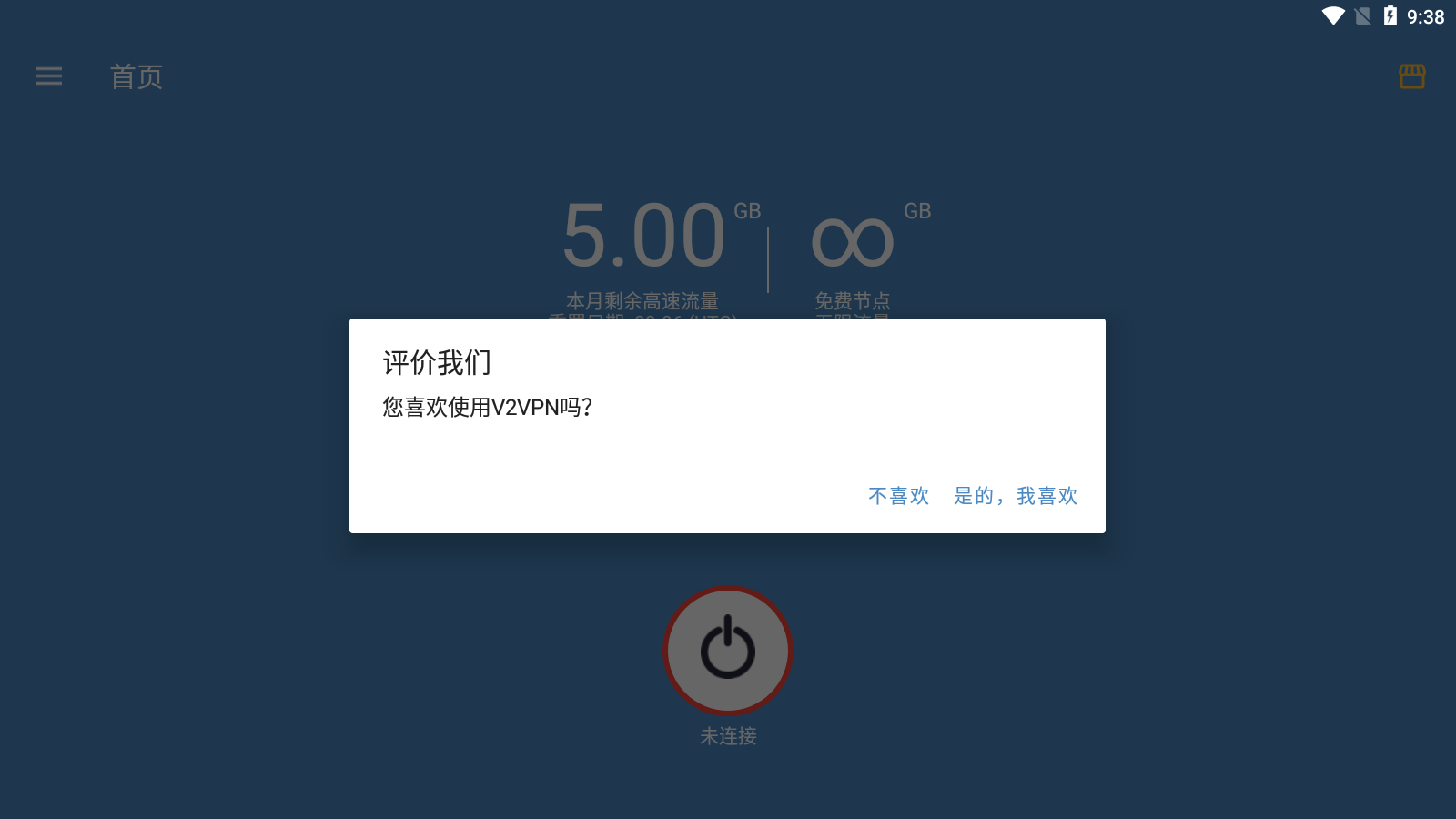 精灵天气预告下载手机版  免费安卓版 3