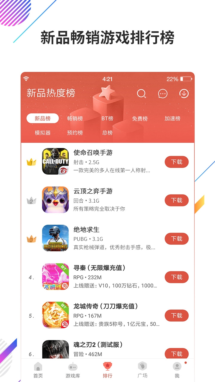 stream抓包工具免费版  免费安卓版 0