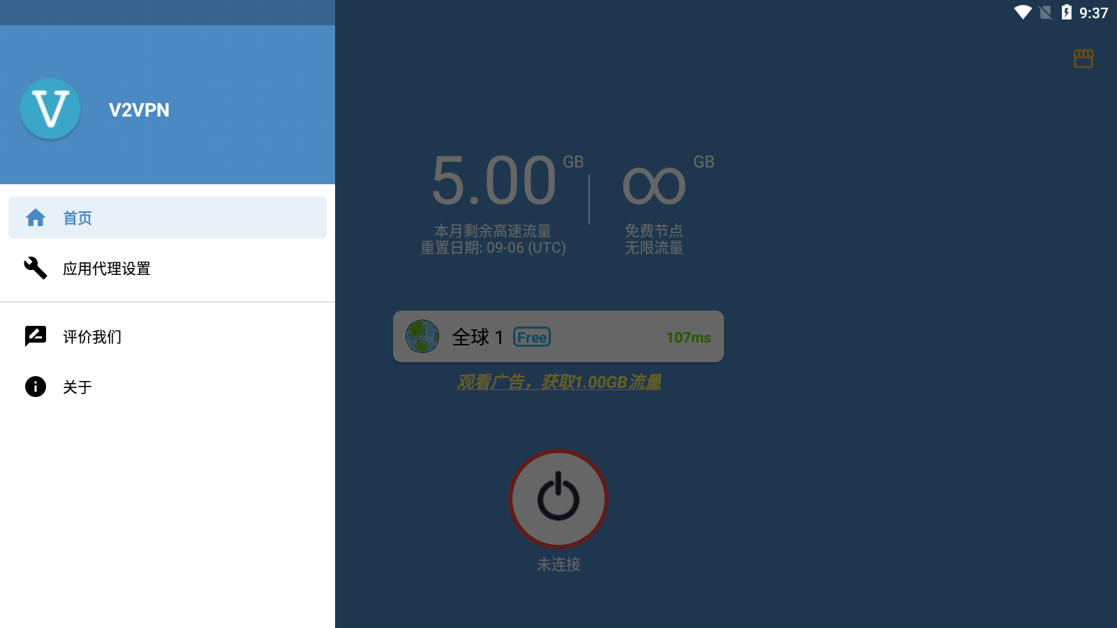 精灵天气预告下载手机版  免费安卓版 1