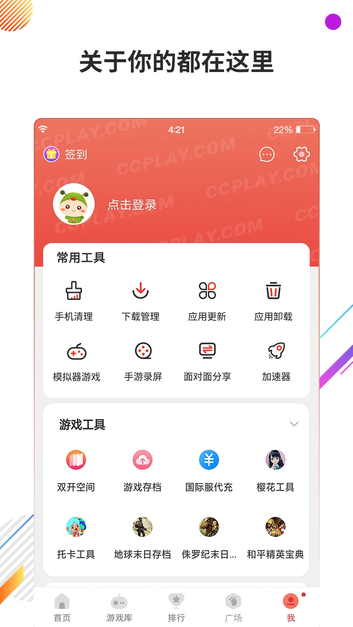 stream抓包工具免费版  免费安卓版 1