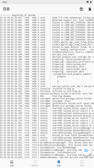 stream抓包工具免费版  免费安卓版 0