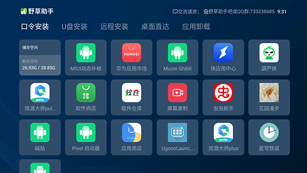 stream抓包工具免费版  免费安卓版 1