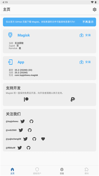 stream抓包工具免费版  免费安卓版 1