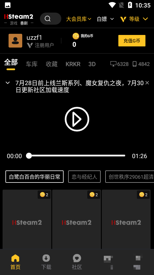 stream抓包工具免费版  免费安卓版 0