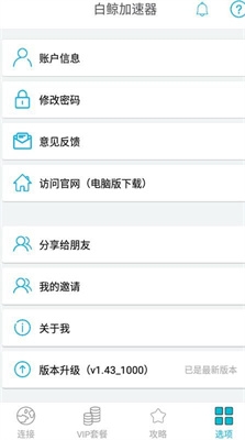 精灵天气预告下载手机版  免费安卓版 3