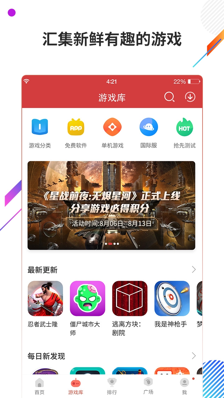 stream抓包工具免费版  免费安卓版 2
