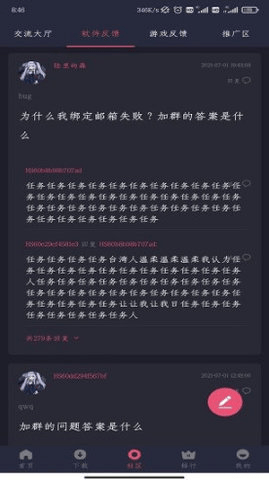stream抓包工具免费版  免费安卓版 3