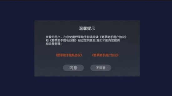 stream抓包工具免费版  免费安卓版 3