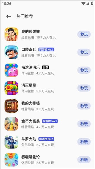 stream抓包工具免费版  免费安卓版 1