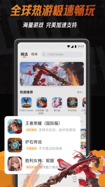 雪豹速清官网版下载  免费安卓版 0