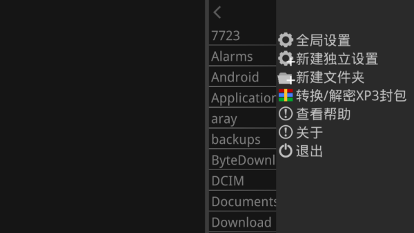 stream抓包工具免费版  免费安卓版 1
