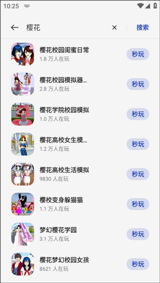 stream抓包工具免费版  免费安卓版 2