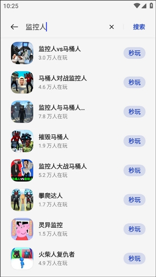 stream抓包工具免费版  免费安卓版 3