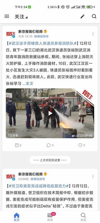 微信 8.0.0旧版本  免费安卓版 3