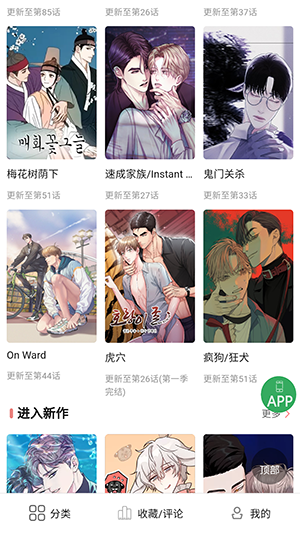 皮皮喵漫画免费阅读下载  免费安卓版 0