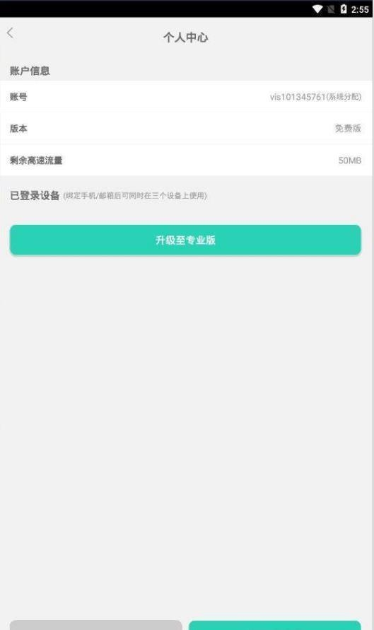 女神漫画app安全版下载  免费安卓版 0