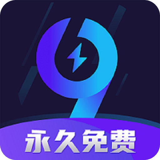 99手游加速器免费版下载