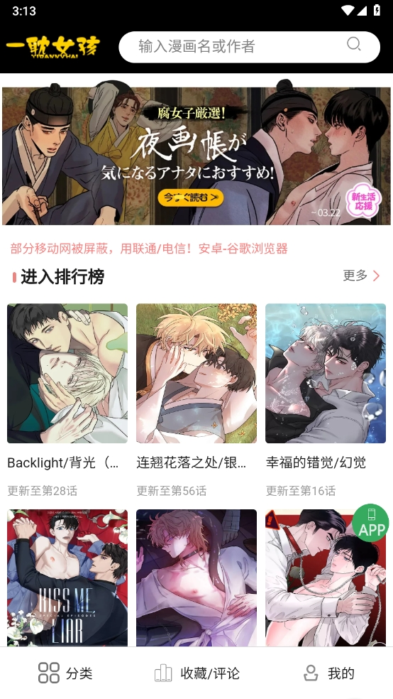 皮皮喵漫画免费阅读下载  免费安卓版 1