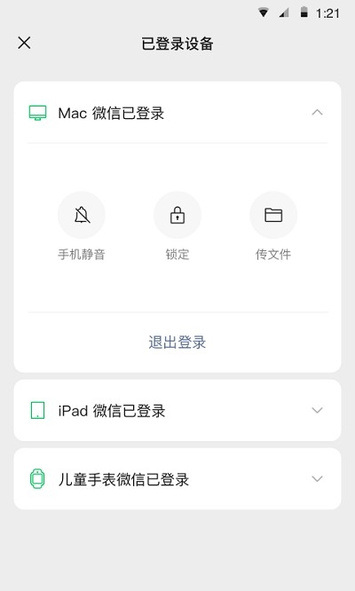 微信 8.0.0旧版本  免费安卓版 0