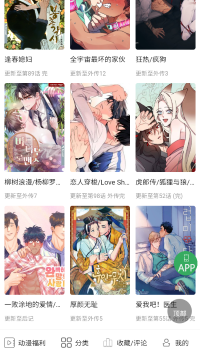 皮皮喵漫画免费阅读下载  免费安卓版 2
