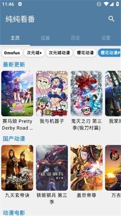 皮皮喵漫画免费阅读下载  免费安卓版 2