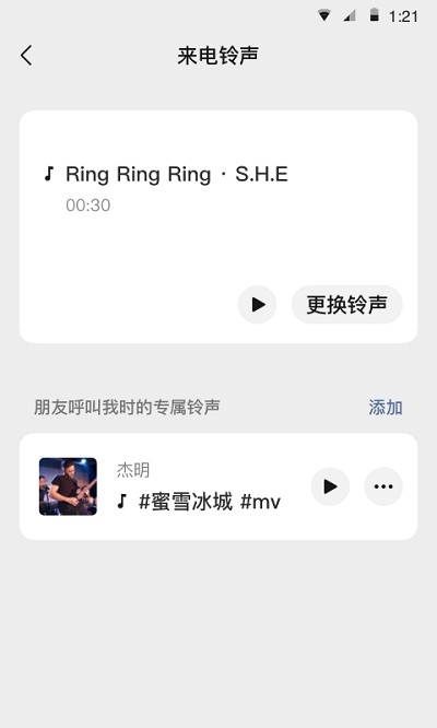 微信 8.0.0旧版本  免费安卓版 3