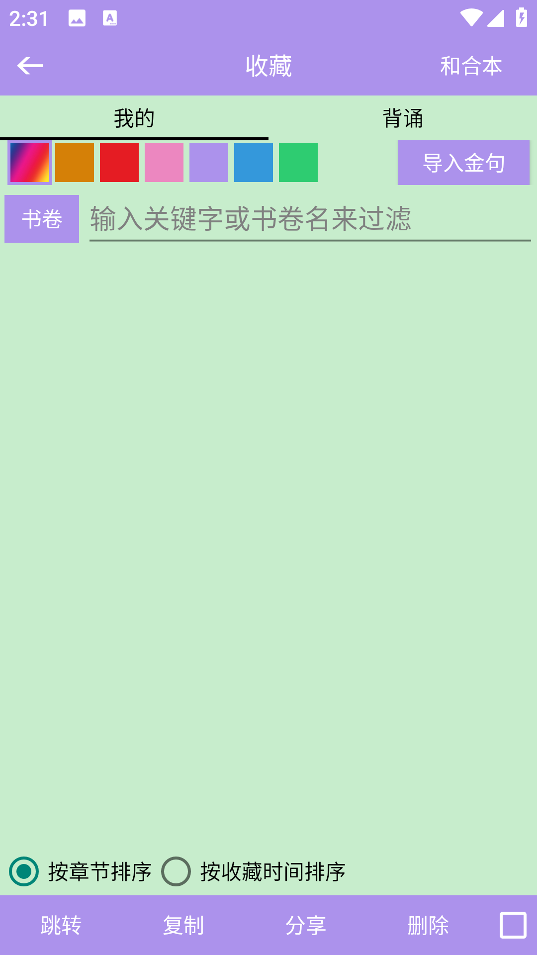 vivo浏览器2024下载  免费安卓版 1