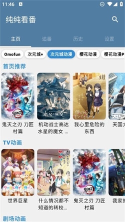 皮皮喵漫画免费阅读下载  免费安卓版 0