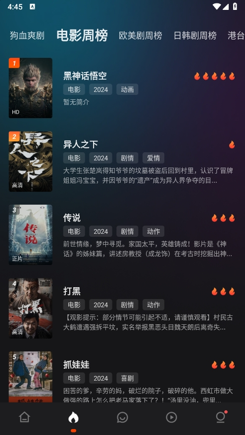 布蕾4K官网最新版  免费安卓版 2
