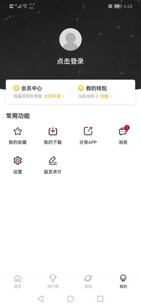 皮皮喵漫画免费阅读下载  免费安卓版 1