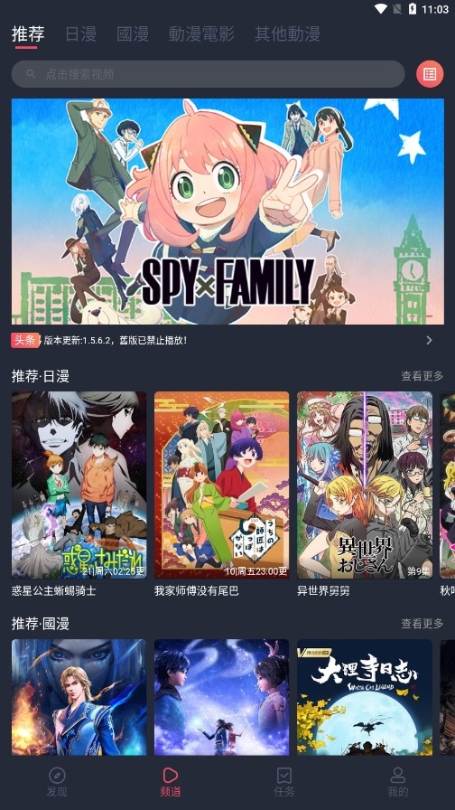 漫漫漫画下载官方正版  免费安卓版 0