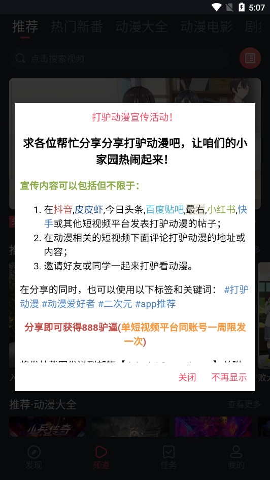 皮皮喵漫画免费阅读下载  免费安卓版 3