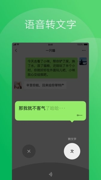 微信 8.0.0旧版本  免费安卓版 0