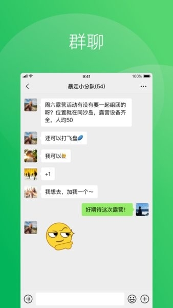 微信 8.0.0旧版本  免费安卓版 2