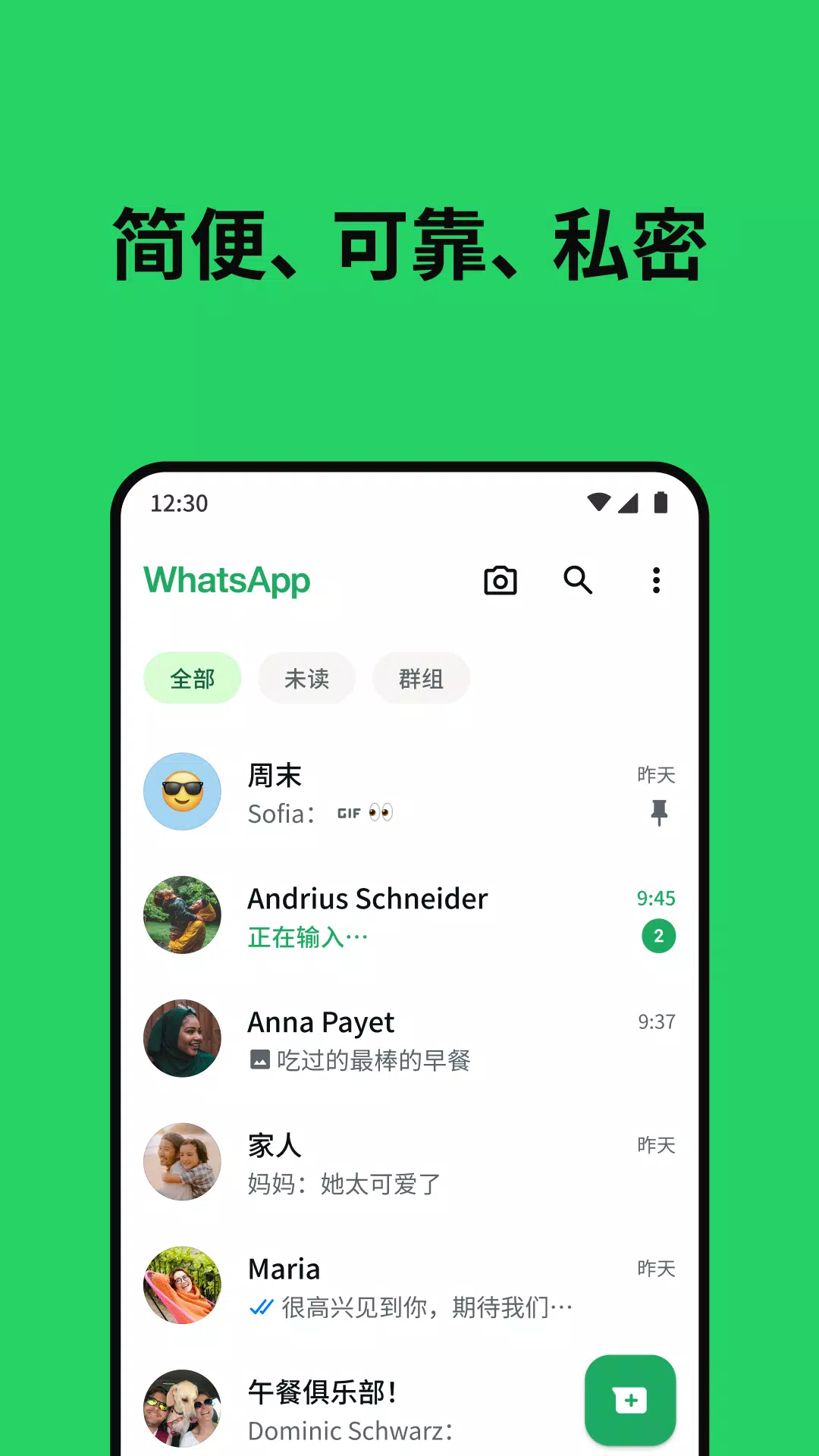微信 8.0.0旧版本  免费安卓版 3
