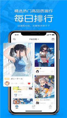 爱淘日记app下载  免费安卓版 2