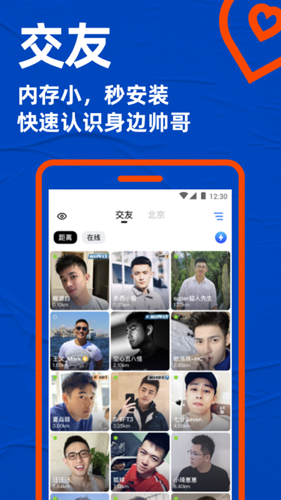 微信 8.0.0旧版本  免费安卓版 1