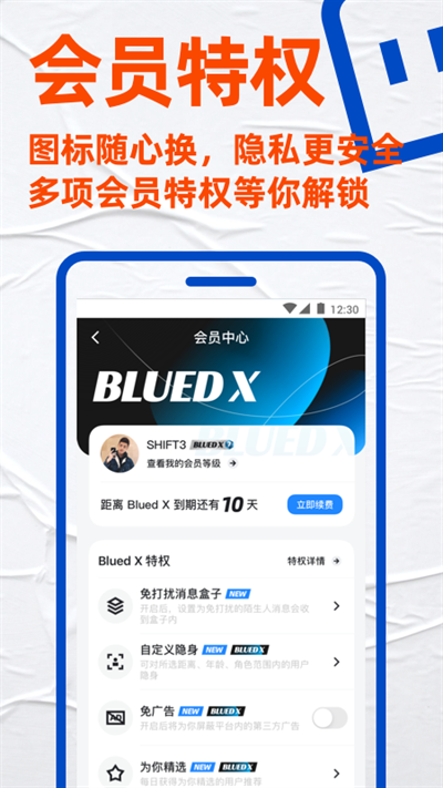 微信 8.0.0旧版本  免费安卓版 3