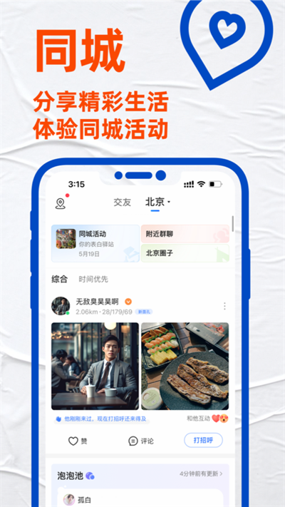 微信 8.0.0旧版本  免费安卓版 0