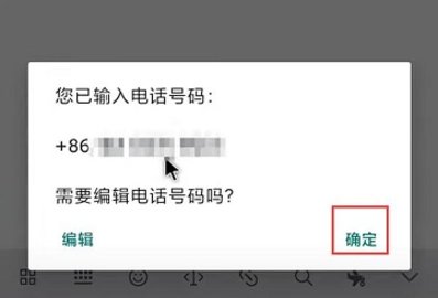 whatsapp 2.25.9.2 官方版