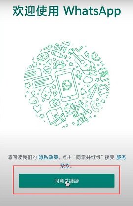 whatsapp 2.25.9.2 官方版