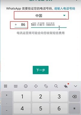 whatsapp 2.25.9.2 官方版