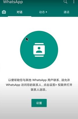whatsapp 2.25.9.2 官方版