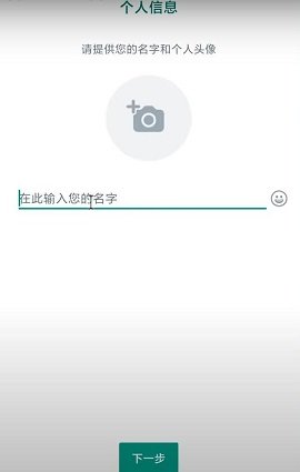 whatsapp 2.25.9.2 官方版