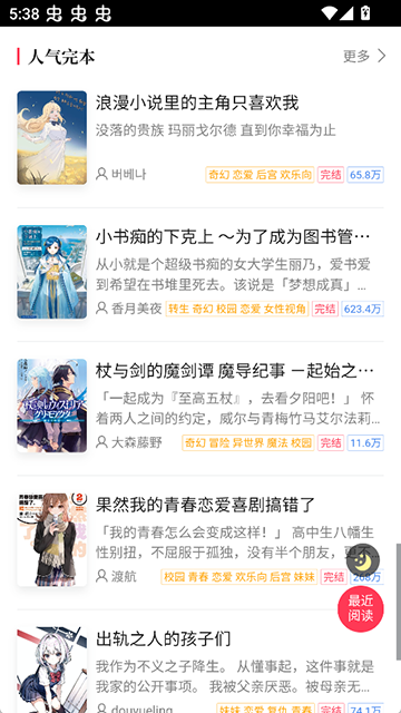 哔哩轻小说文库官网版下载 哔哩轻小说文库官网版下载