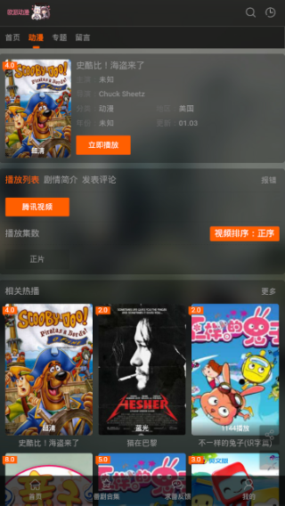 欧派动漫app官方下载 欧派动漫app官方下载