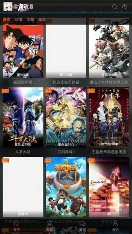 欧派动漫app官方下载 欧派动漫app官方下载